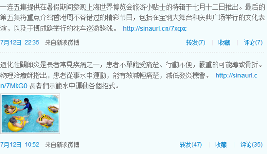 香港政府新闻网开通微博 已拥有近6千粉丝