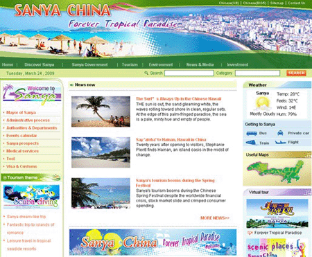 [第三届国际化会议]三亚市政府网站点评 - 