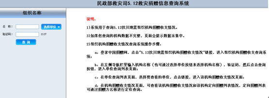 [2009特色评选] 中华人民共和国民政部网站荣获“用户满意奖”