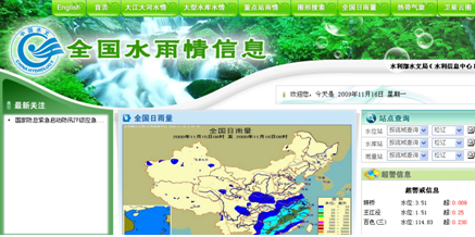 [2009特色评选] 中华人民共和国水利部网站荣获“品牌栏目奖”