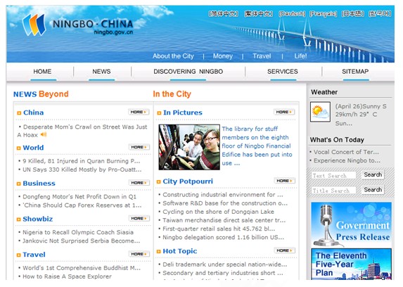[第五届国际化会议]宁波市政府网站点评