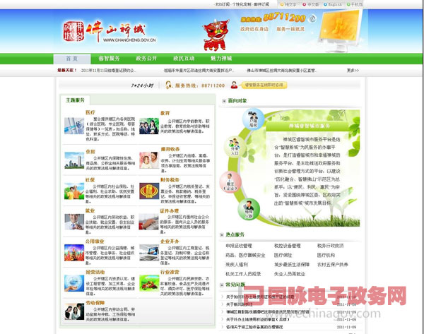 闵行建立区长网上在线办公平台 快速响应公众诉求