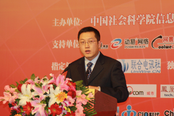 2010年中国政府网站绩效评估大会隆重举行