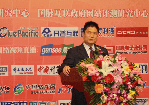 2010年中国政府网站绩效评估大会隆重启幕