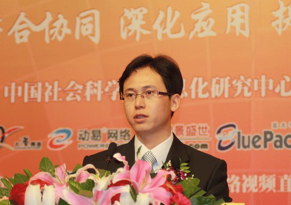 2010年中国政府网站绩效评估大会隆重启幕
