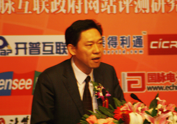 2010年中国政府网站绩效评估大会隆重举行