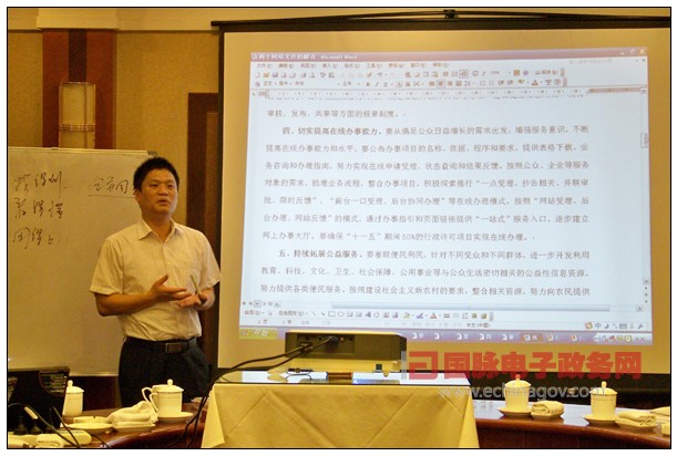 政府网站管理与信息保障策略专题培训班隆重召开