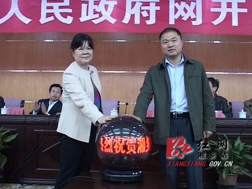 湘乡市委副书记、市长胡海军（右），湘潭市政务中心主任李静波（左）点击开通湘乡市人民政府网。