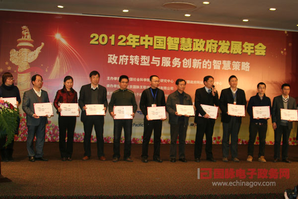 2012年中国“电子政务优秀工作者”获奖名单揭晓 全国16人获奖