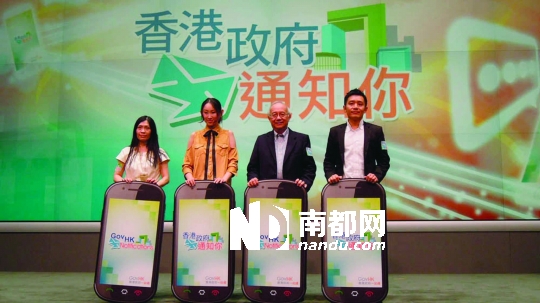 <p>    ↑香港发布新的app“香港政府通知你tell you2”。</p>