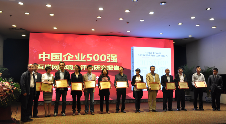 清华大学教授 柴跃廷,国脉互联董事长 杨冰之 为获奖企业颁发综合领先