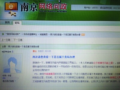 大数据背景下的网络问政 - 脉@图说 - 国脉电子