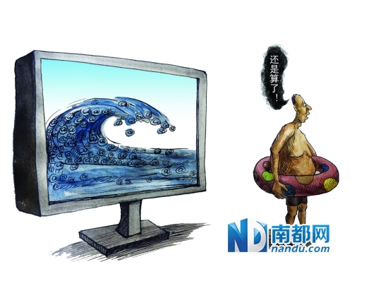 <p>    南都漫画 微观</p>