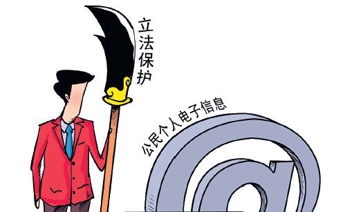 大数据时代的隐私保护今天你又被偷窥了吗