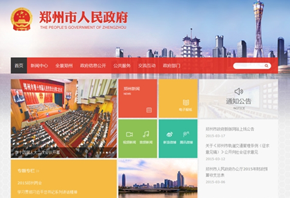 国脉评论丨政府网站热衷Win8风格设计传达了