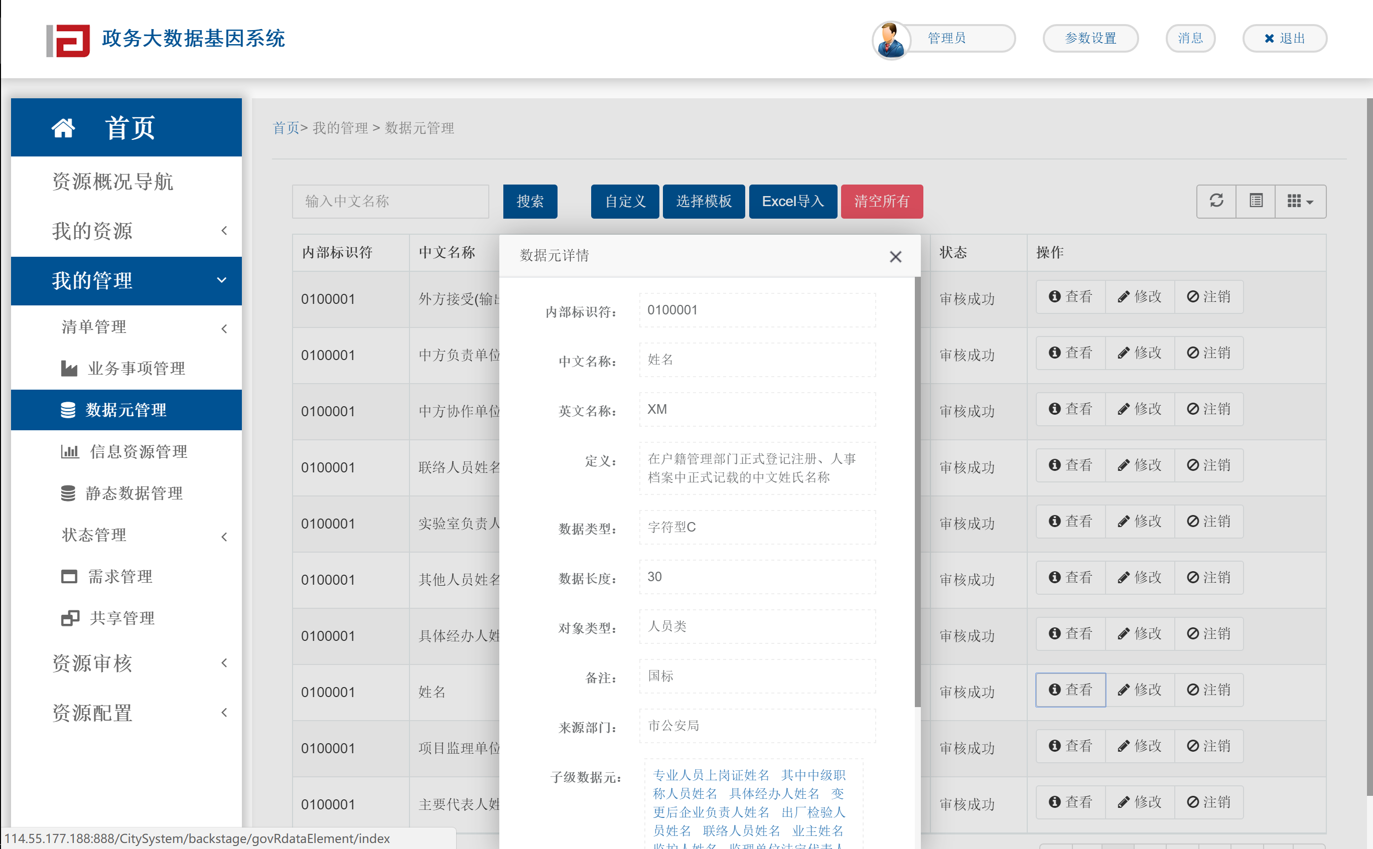 从概念到问题再到应用,全面了解数据基因系统
