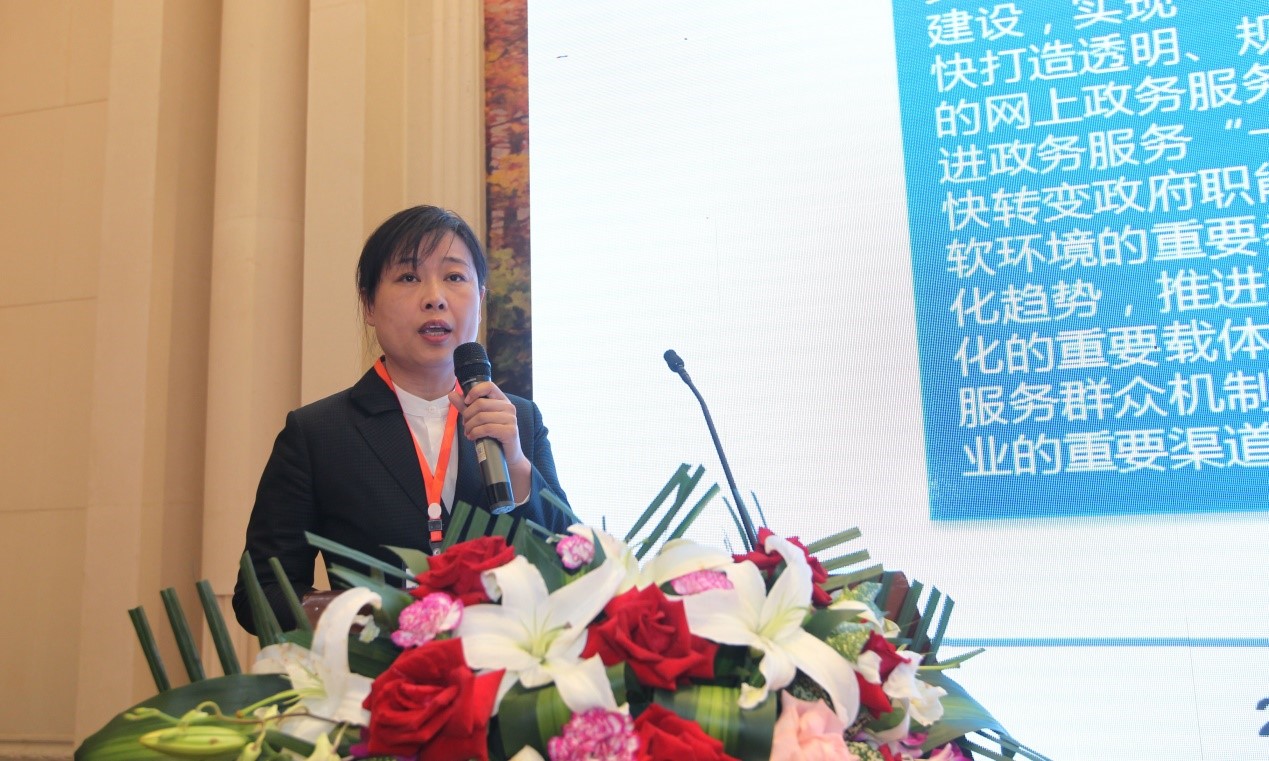 全记录丨2017吉林省互联网+政务服务研讨会