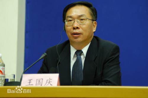 王国庆