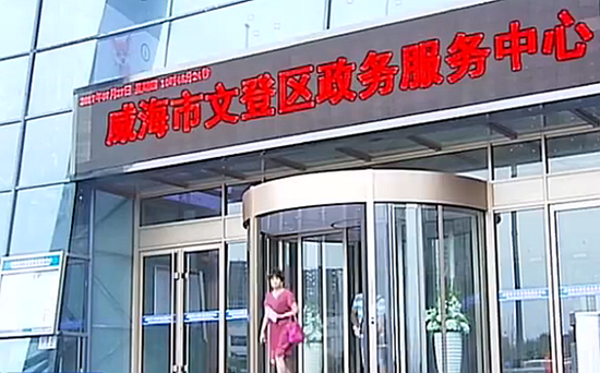 威海：模块化审批压缩九成审批时限.png