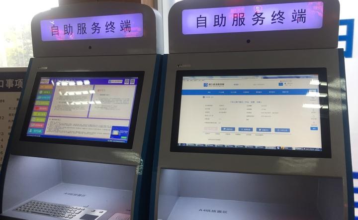 新昌县推出的集多功能为一体的政务服务自助终端。