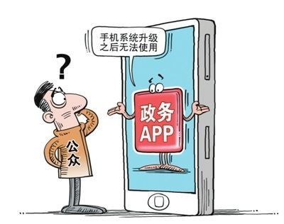 才整顿“僵尸网站”，又来“僵尸APP”！警惕网络形式主义成基层干部新负担