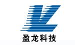 盈龙科技