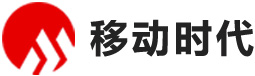 湖南省移动时代科技有限公司