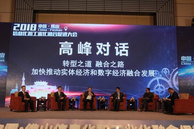 杨冰之董事长（左数第四）参与高峰对话环节