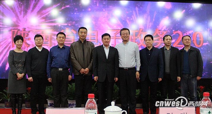 陕电子政务2.0开通上线 为行业建设提供优秀模板