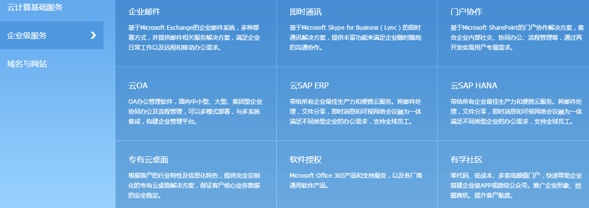 上海有孚网络股份有限公司产品