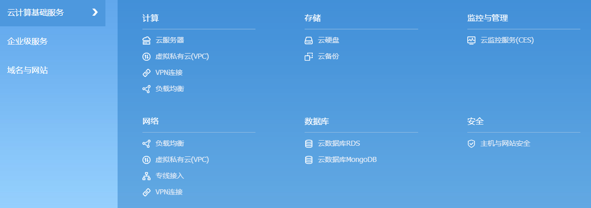 上海有孚网络股份有限公司产品