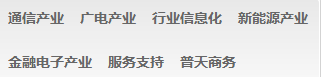 北京飞利信科技股份有限公司产品