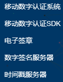 广州翼道网络技术有限公司产品