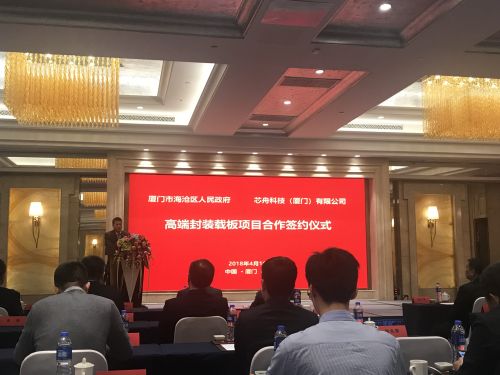 布局集成电路产业正当时:厦门半导体投资集团