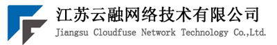 江苏云融网络技术有限公司