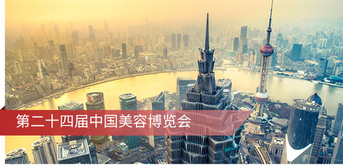 BIGBEAK即将亮相第24届中国美容博览会（CBE）