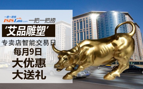 一把一把捞艾品雕塑专卖店 每月9号满减大优惠不见不散