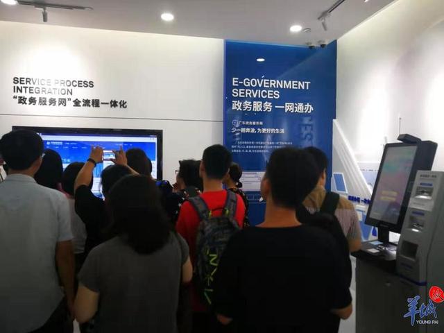 广东“数字政府”建设运营中心首次对市民开放
