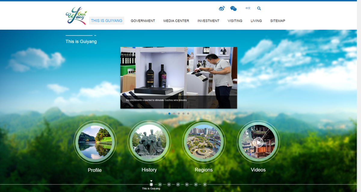 全国首家省会城市政府英文网站集群 贵阳