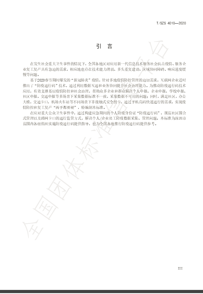 QQ图片20200529115524.png
