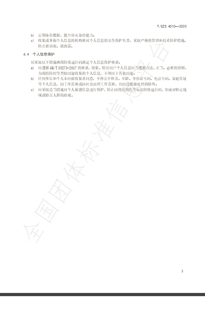 QQ图片20200529115548.png