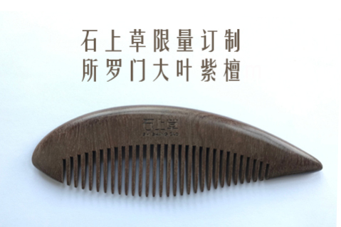 【防脱生发洗发水排行榜】 石上草洗发水口碑好