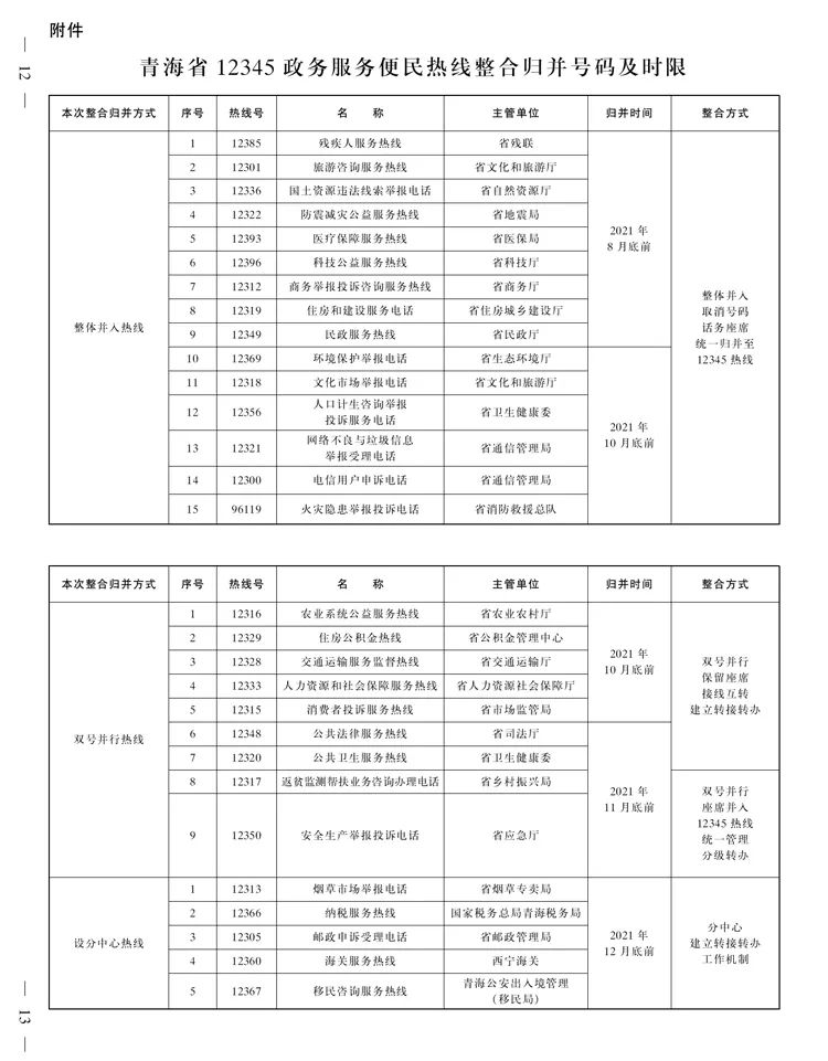 微信图片_20210714095804.jpg
