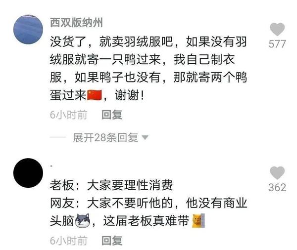 那些野性消费的年轻人，到底在买什么？