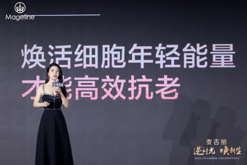 麦吉丽品牌创始人兼董事长 郭苗