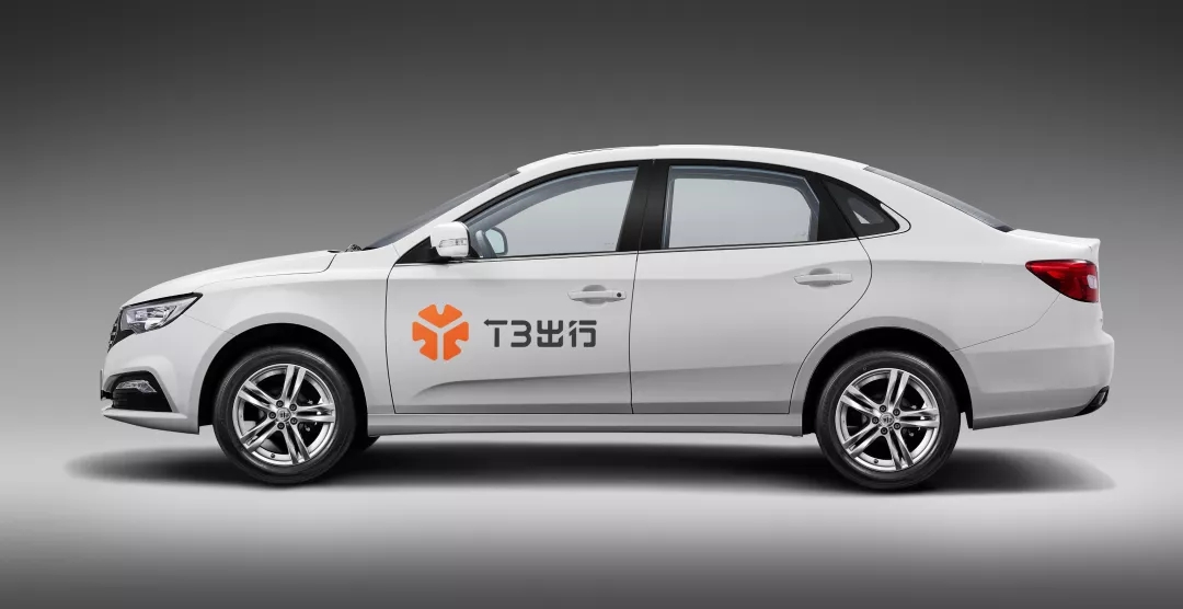 t3出行—让出行更安心_汽车_国脉电子政务网