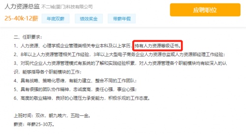 BOB全站优佳教育：为什么说2022年要考人力资源管理师【中级经济师】？(图1)