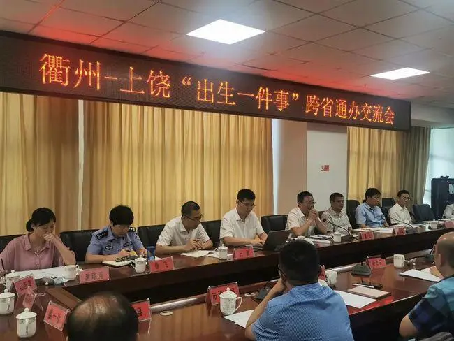 衢州2021优化营商环境十大创新案例发布！