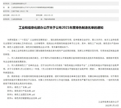 获评国家级“绿色供应链管理企业”，诺斯贝尔是如何助推行业可持续发展