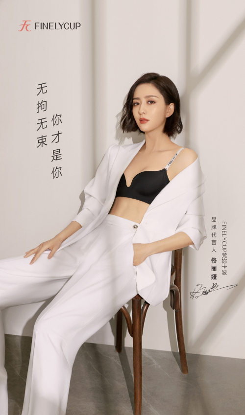 finelycup梵你卡波代言人佟丽娅时尚大片演绎我的内衣不佟凡享